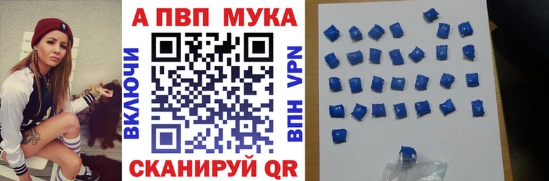 APVP кристаллы Купить Камешково