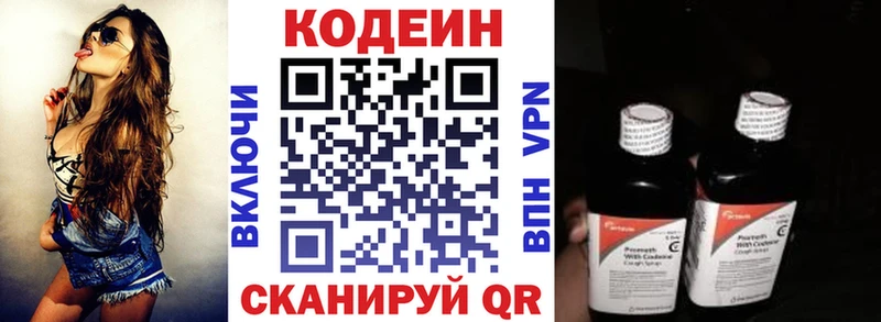 Кодеиновый сироп Lean напиток Lean (лин)  Купить где  Камешково 