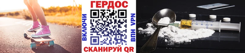 ГЕРОИН белый  Купить где  Камешково 