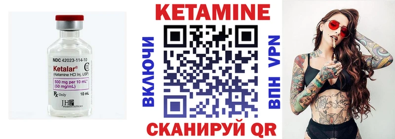 Купить где  Камешково  Кетамин ketamine 